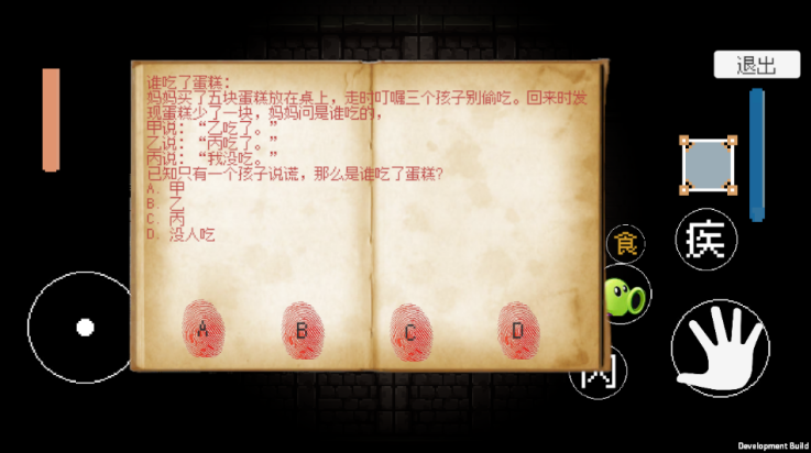 戴夫快逃游戏(DaiFuRun) v1.0 最新版