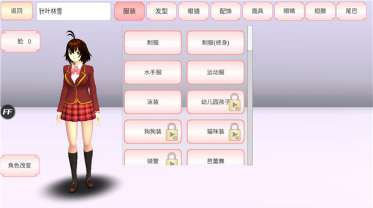 樱花校园模拟器2025年最新版下载(SAKURA SchoolSimulator) v1.042.03 安卓版