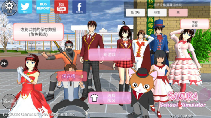 樱花校园模拟器2025年最新版下载(SAKURA SchoolSimulator) v1.042.03 安卓版