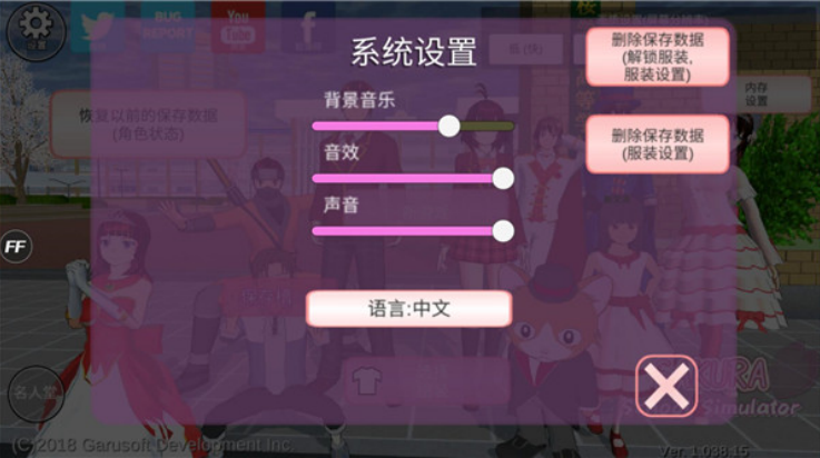 樱花校园模拟器2025年最新版下载(SAKURA SchoolSimulator) v1.042.03 安卓版