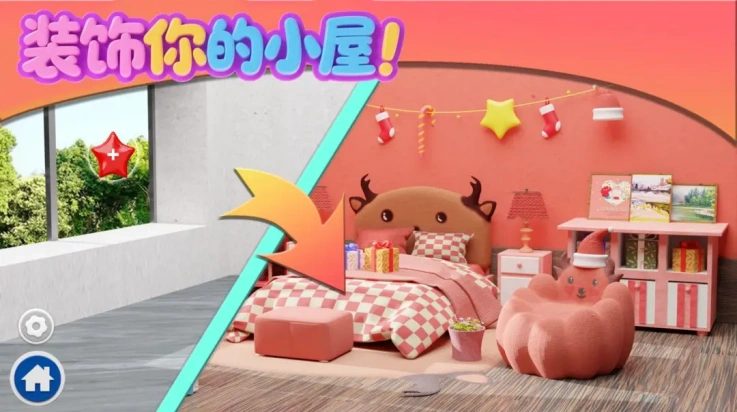 超级装修队游戏 v1.9 官方版