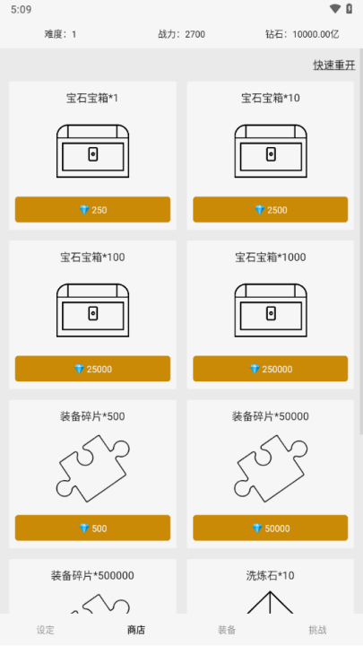 网文设定做成小游戏手机版 v1.0 安卓版