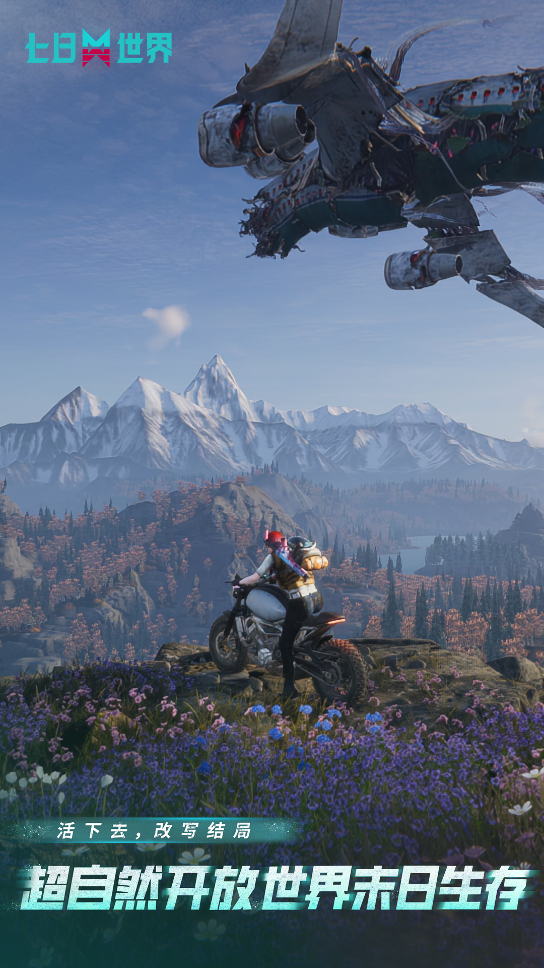 七日世界vivo版本 v1.9.10 官方版