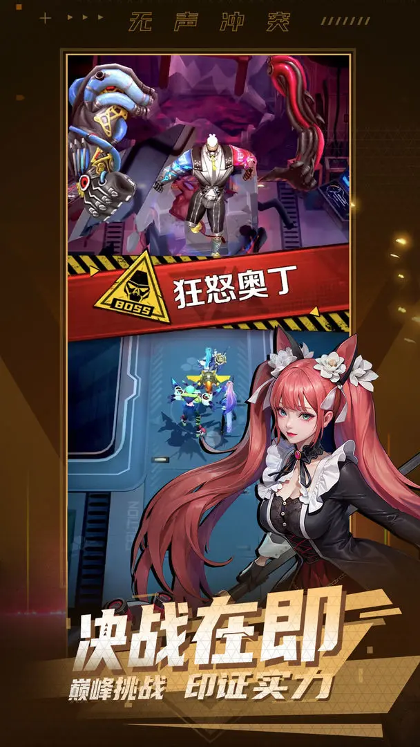 无声冲突手游 v1.4.0 安卓版