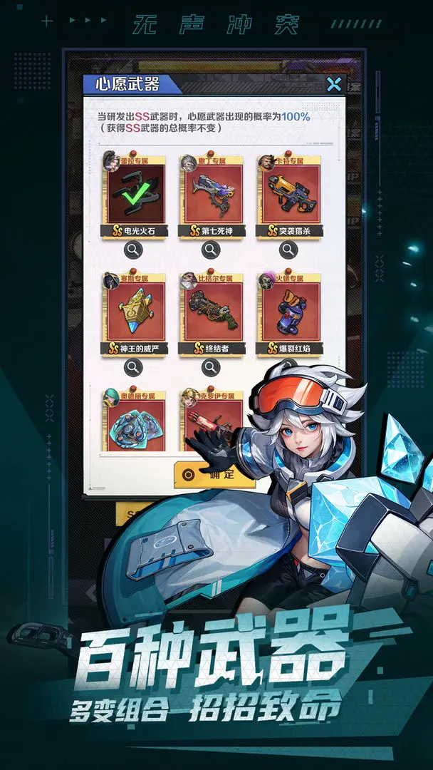 无声冲突手游 v1.4.0 安卓版