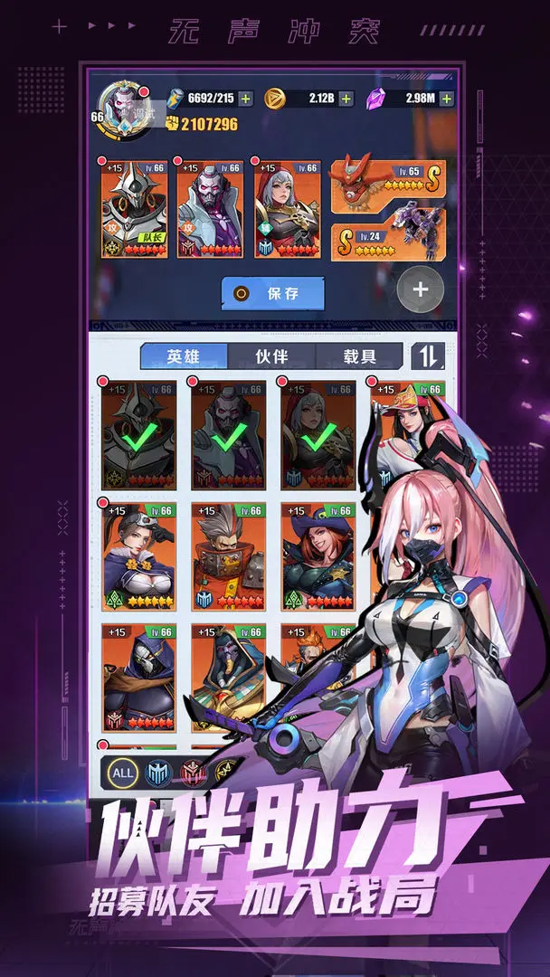 无声冲突手游 v1.4.0 安卓版