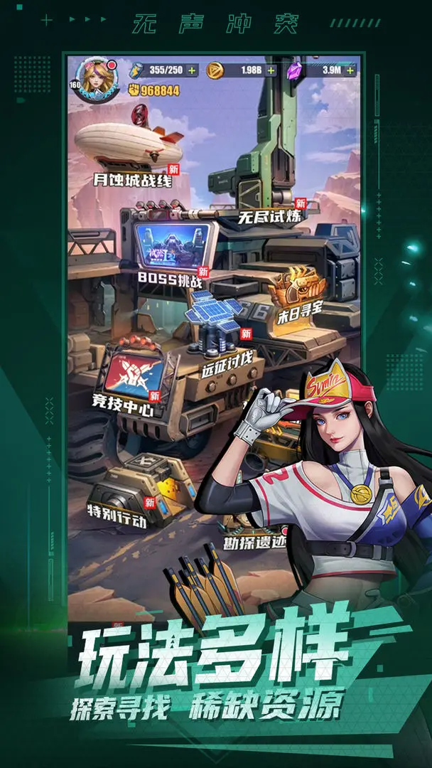 无声冲突手游 v1.4.0 安卓版