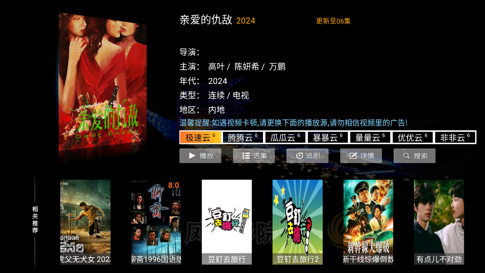 凤凰影院TV最新版本 v8.7 官方版
