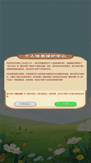 点点花儿开红包版官方下载 v1.0.0.2 安卓版