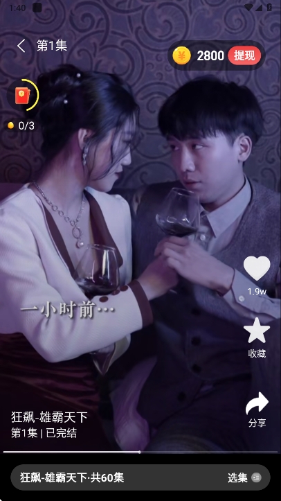 萤火短剧app v1.0.1 最新版