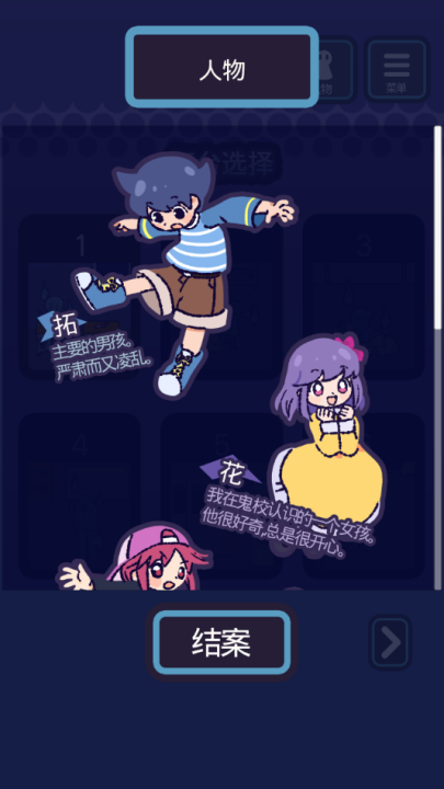 逃亡鬼校游戏 v1.0.7 安卓版