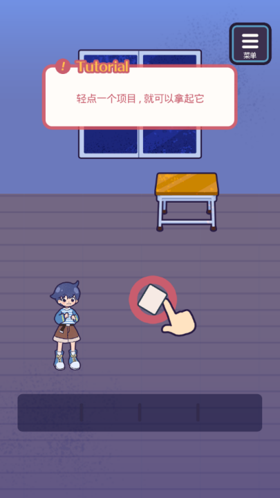 逃亡鬼校游戏 v1.0.7 安卓版