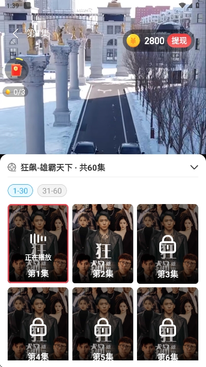 萤火短剧app v1.0.1 最新版