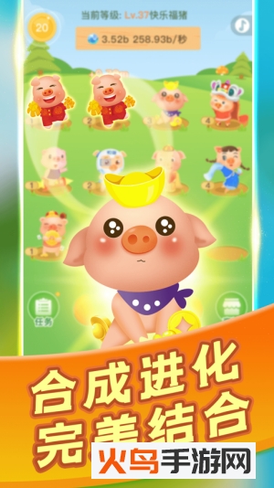 阳光养猪场挂机版