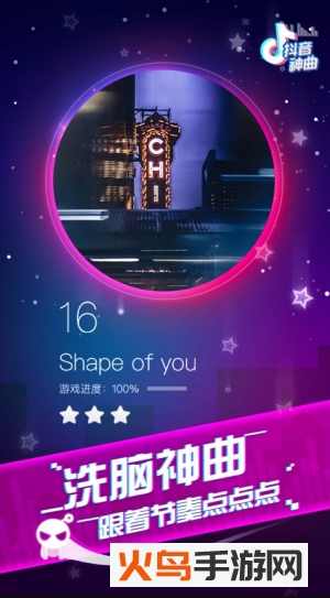 音跃球球纯净版