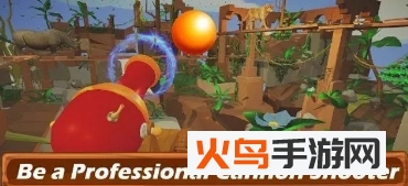 大炮射击免费版