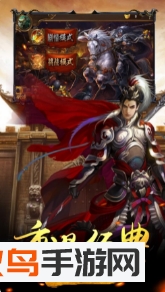 武御三国礼包版