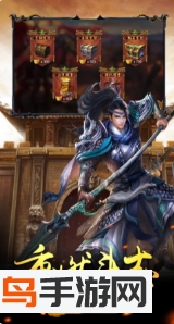 武御三国礼包版