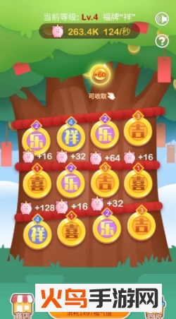 欢乐摇钱树ios版