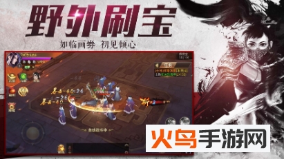 剑王朝鹿山会盟最新版