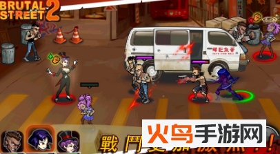 暴力街区2联机版