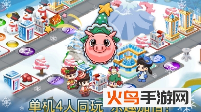 大富翁 4 Fun中文完整版