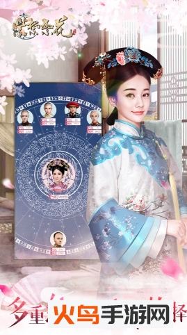 紫禁繁花免费版