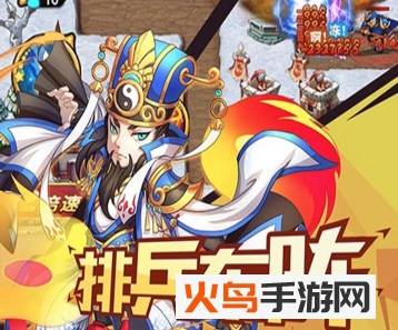 微微三国内购免费版