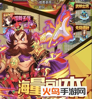 微微三国内购免费版