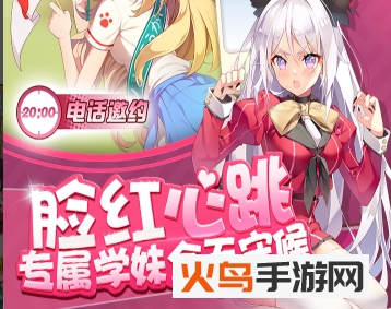 奇迹少女魅族版