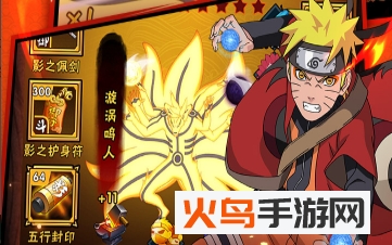 火影忍者忍者大师刷vip修改器