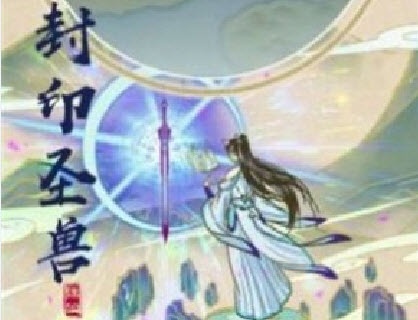 人道除妖手游 人道除妖手游