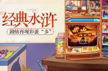 小浣熊百宝箱手游