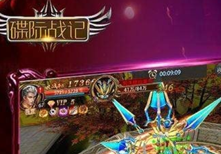 碟际战记千抽版手游 碟际战记千抽版手游