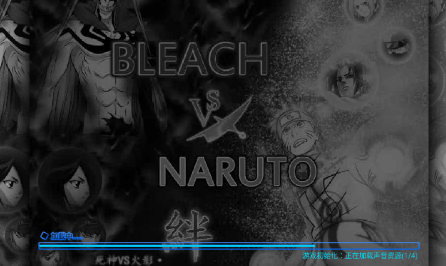 死神vs火影3.6版本 死神vs火影3.6版本