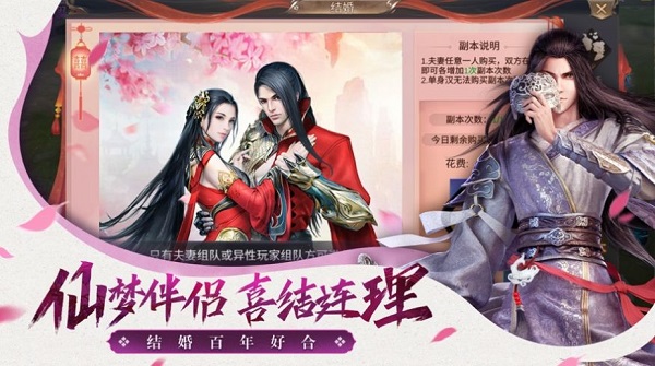 仙梦云歌下载安装2022