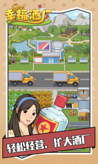 幸福酒厂正版红包2022