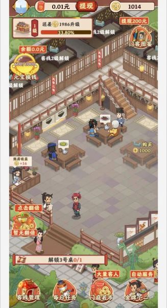 开心客栈红包版2022