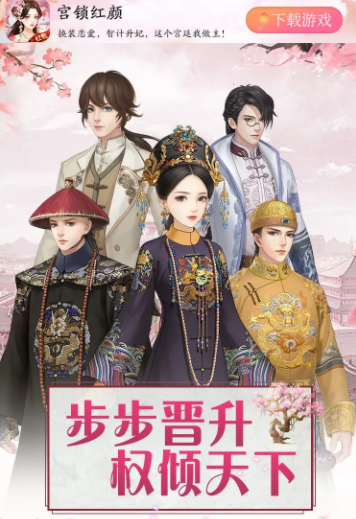 宫锁红颜红包版 宫锁红颜红包版