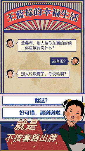 王蓝莓的幸福生活 王蓝莓的幸福生活