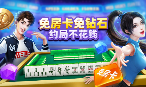 微乐四川麻将app下载