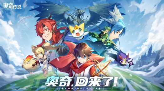 奥奇传说手游 奥奇传说手游