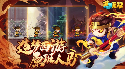 造梦无双华为版下载