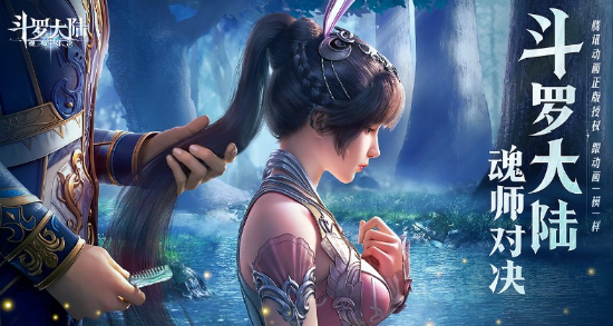 斗罗大陆：魂师对决九游版 v2.6.1 最新版