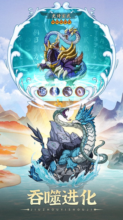 九州异兽记游戏 九州异兽记游戏