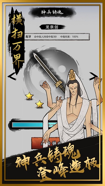 横扫万界游戏下载安装