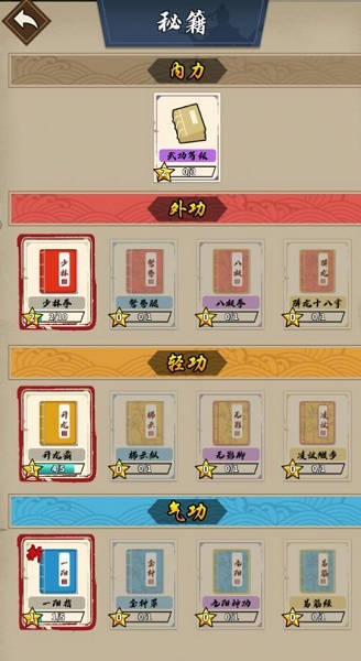 功夫大战游戏(武俠英雄)