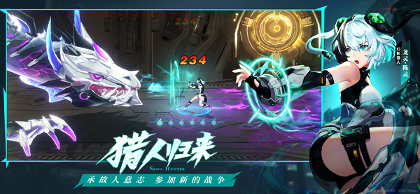 时空猎人3黑鲨版本下载安装