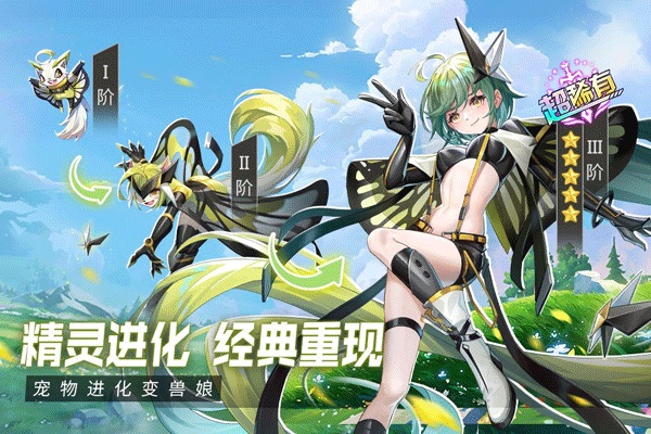 超能力冲刺九游版