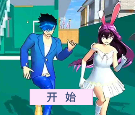 樱花学院恋爱养成